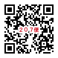207便