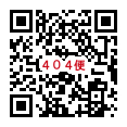 ４０４便