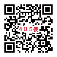 ４０５便