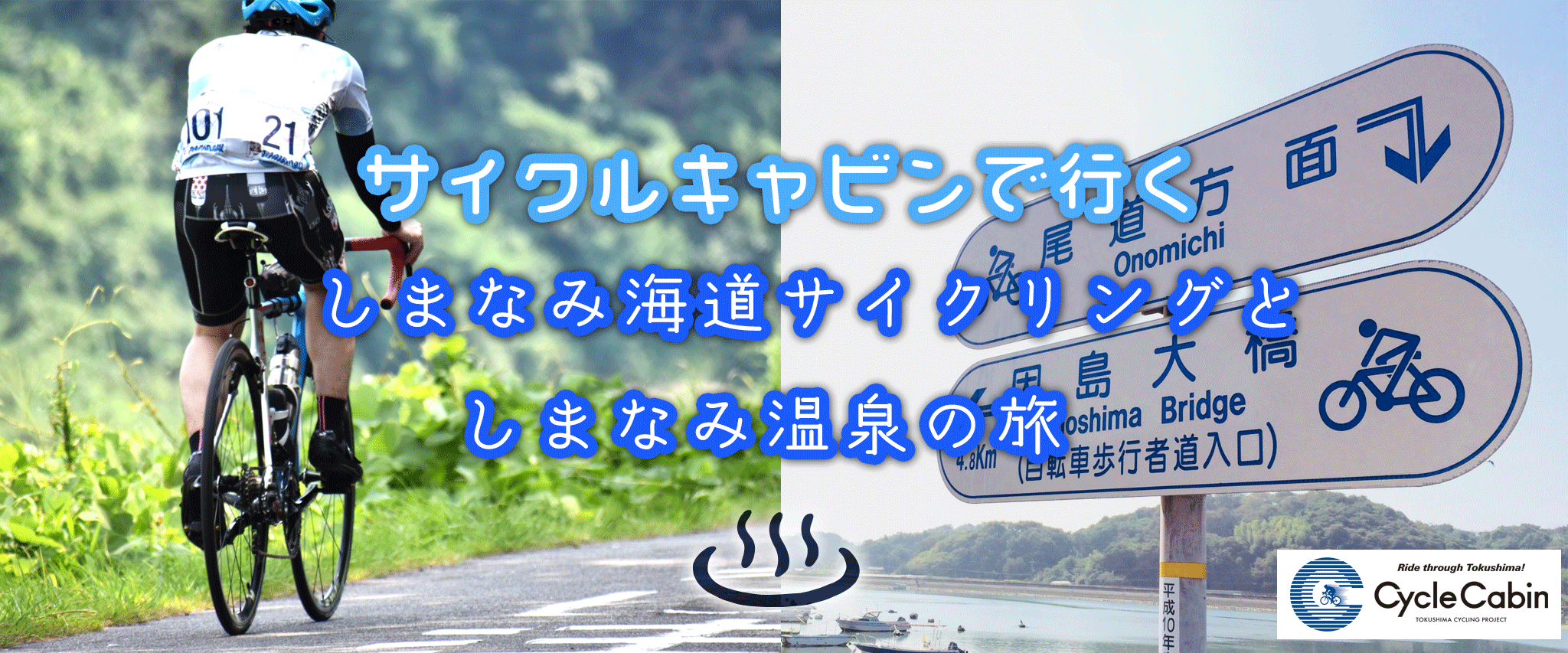 高速バス Jp My Express 海部観光 徳島 東京 徳島 関西 徳島 三宮間の格安高速バス