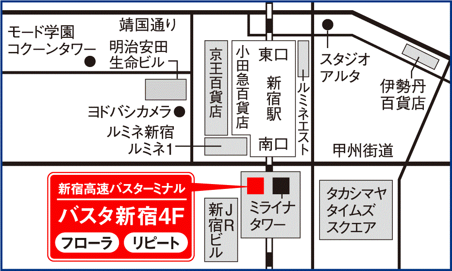 バスタ新宿